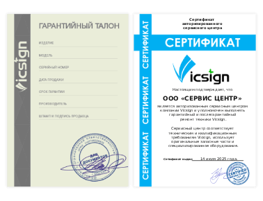 Сертификат Vicsign
